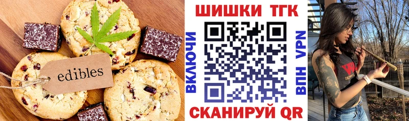Печенье с ТГК конопля  omg сайт  Верхотурье 