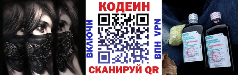 Кодеин напиток Lean (лин) купить Верхотурье