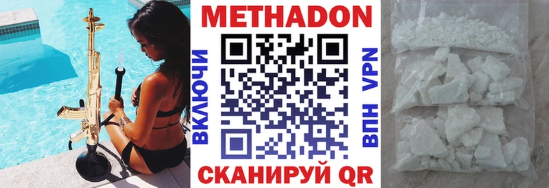 МЕТАДОН кристалл  Верхотурье 